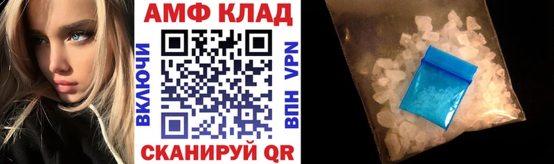 Амфетамин VHQ  Советская Гавань 