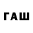ТГК вейп stanni123,