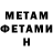МЕТАДОН кристалл Andrey Ferenc