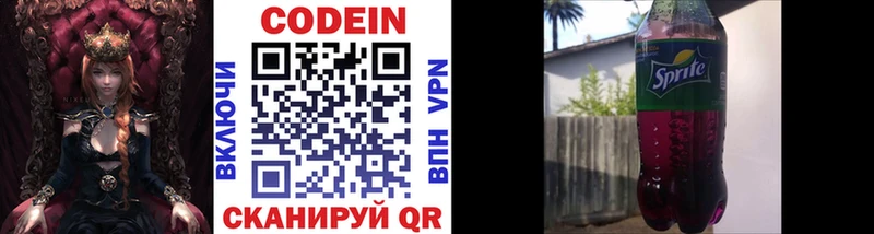 кракен tor  Советская Гавань  Codein напиток Lean (лин) 