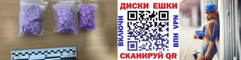 Экстази MDMA Советская Гавань