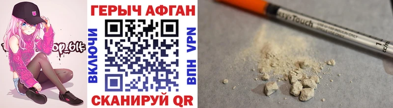 ГЕРОИН Heroin  купить  сайты  сайты даркнета клад  Советская Гавань  blacksprut  