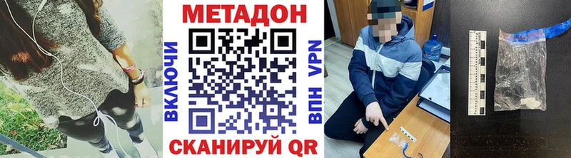Метадон methadone  Советская Гавань 